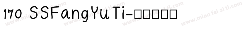 170 SSFangYuTi字体转换